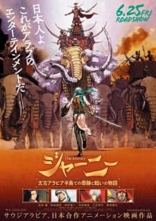 Journey: Taiko Arabia Hantou de no Kiseki to Tatakai no Monogatari [The Journey] Sub Indo