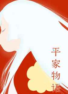 Heike Monogatari Sub Indo