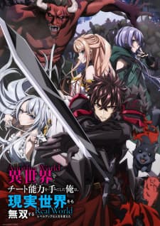 Isekai de Cheat Skill wo Te ni Shita Ore wa, Genjitsu Sekai wo mo Musou Suru: Level Up wa Jinsei wo Kaeta Sub Indo