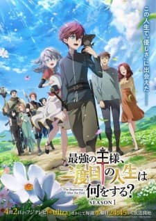 Saikyou no Ousama, Nidome no Jinsei wa Nani wo Suru? Sub Indo