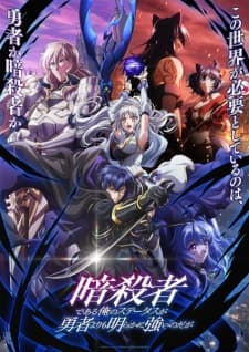 Ansatsusha de Aru Ore no Status ga Yuusha yori mo Akiraka ni Tsuyoi no da ga Sub Indo