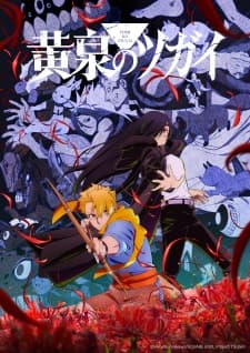 Yomi no Tsugai Sub Indo