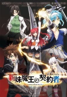 Shinmai Maou no Testament Season 1 Sub Indo