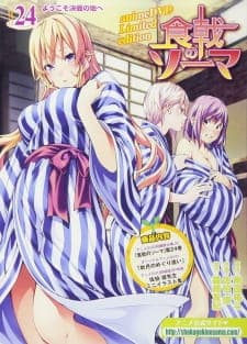 Shokugeki no Souma: Ni no Sara Season 2 OVA Sub Indo