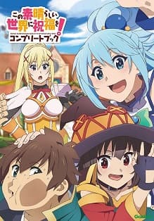 Kono Subarashii Sekai ni Shukufuku wo! Season 1 OVA Sub Indo