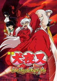 InuYasha Movie 4: Guren no Houraijima Sub Indo