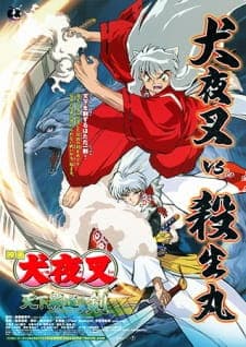 InuYasha Movie 3: Tenka Hadou no Ken Sub Indo