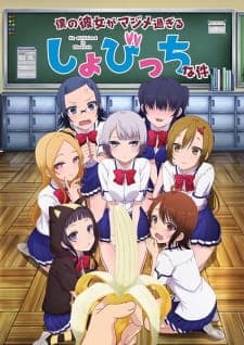 Boku no Kanojo ga Majimesugiru Sho-bitch na Ken Sub Indo
