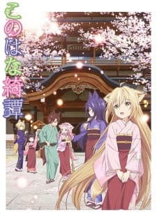 Konohana Kitan Sub Indo