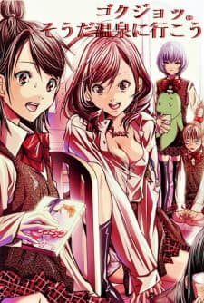 Gokujo.: Souda Onsen ni Ikou!! Sub Indo