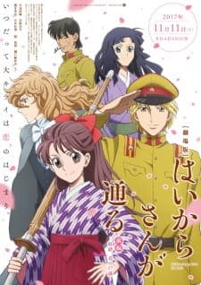 Haikara-san ga Tooru Movie 1: Benio, Hana no 17-sai Sub Indo
