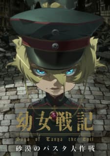 Youjo Senki: Sabaku no Pasta Daisakusen Sub Indo
