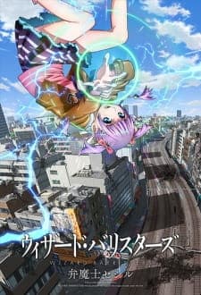 Wizard Barristers: Benmashi Cecil Sub Indo