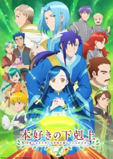 Honzuki no Gekokujou: Shisho ni Naru Tame ni wa Shudan wo Erandeiraremasen Season 3 Sub Indo
