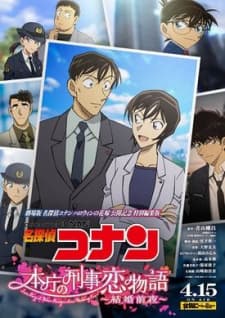 Detective Conan: Love Story at Police Headquarters – Wedding Eve Sub Indo