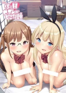 Boku ni Harem Sexfriend ga Dekita Riyuu Sub Indo