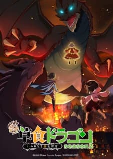Yowai 5000-nen no Soushoku Dragon Season 2 Sub Indo