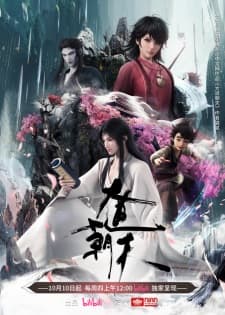 Dadao Chaotian Sub Indo