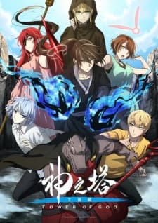 Kami no Tou Season 2 Part 2 Sub Indo