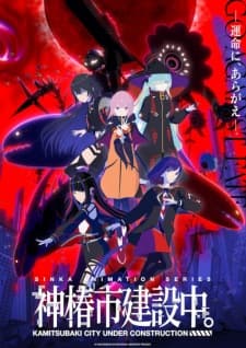 Kamitsubaki-shi Kensetsuchuu. Sub Indo