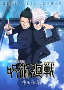 Jujutsu Kaisen: Kaigyoku/Gyokusetsu Sub Indo