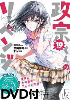 Masamune-kun no Revenge OVA Sub Indo