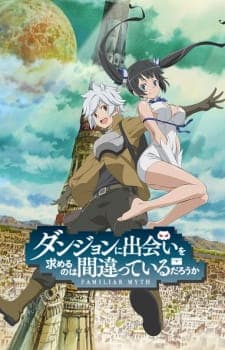 DanMachi: Dungeon ni Deai wo Motomeru no wa Machigatteiru Darou ka Season 1 Sub Indo