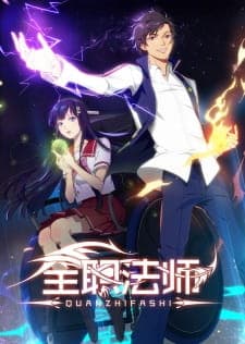 Quanzhi Fashi Season 1 Sub Indo