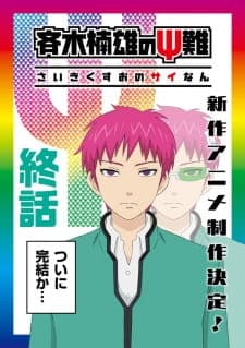 Saiki Kusuo no Ψ-nan: Kanketsu-hen Sub Indo