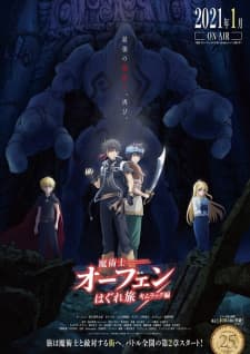 Majutsushi Orphen Hagure Tabi: Kimluck-hen Sub Indo