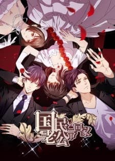 Guomin Laogong Dai Huijia season 2 Sub Indo