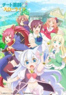 Cheat Kusushi no Slow Life: Isekai ni Tsukurou Drugstore Sub Indo