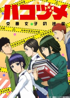 Hakozume: Kouban Joshi no Gyakushuu Sub Indo