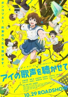 Ai no Utagoe wo Kikasete Sub Indo