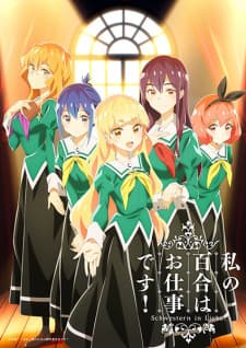Watashi no Yuri wa Oshigoto desu! Sub Indo