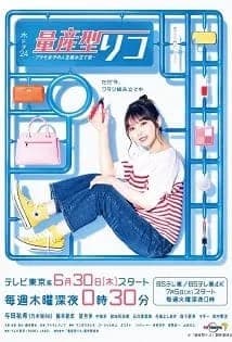 Ryosangata Riko: Puramo Joshi no Jinsei Kumitate Ki (2022) Sub Indo