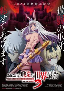 Arifureta Shokugyou de Sekai Saikyou Season 3 Sub Indo