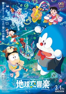 Doraemon Movie 43: Nobita no Chikyuu Symphony Sub Indo