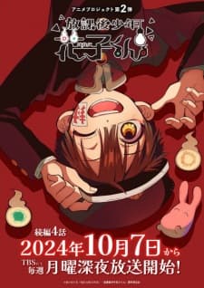 Houkago Shounen Hanako-kun Part 2 Sub Indo