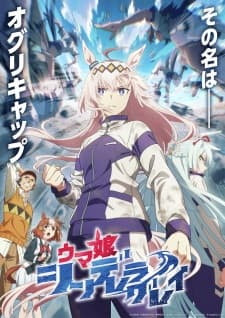 Uma Musume: Cinderella Gray Sub Indo