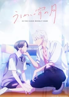 Uruwashi no Yoi no Tsuki Sub Indo