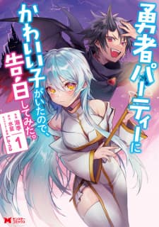 Yuusha Party ni Kawaii Ko ga Ita node, Kokuhaku shitemita. Sub Indo