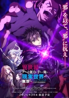 Isekai de Cheat Skill wo Te ni Shita Ore wa, Genjitsu Sekai wo mo Musou Suru: Level Up wa Jinsei wo Kaeta (TV Special) Sub Indo