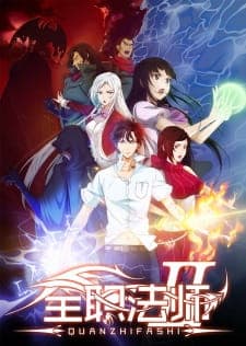 Quanzhi Fashi Season 2 Sub Indo