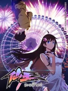The Daily Life of the Immortal King [Xian Wang de Richang Shenghuo] Season 1 Sub Indo