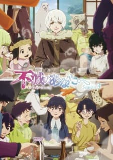 Fumetsu no Anata e Season 3 Sub Indo