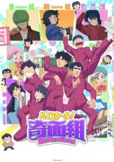 High School! Kimengumi (2026) Sub Indo