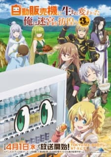 Jidou Hanbaiki ni Umarekawatta Ore wa Meikyuu wo Samayou Season 3 Sub Indo