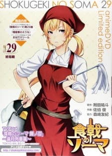 Shokugeki no Souma: San no Sara – Kyokuseiryou no Erina OVA Sub Indo