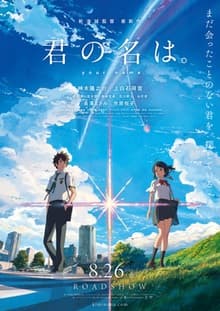 Kimi no Na wa. [Your Name.] Sub Indo